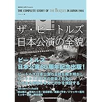 ジョン・レノンUK盤コンプリート・ガイド | 井上ジェイ, 藤本国彦 |本